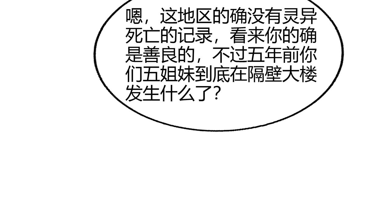 《无敌混江龙》漫画最新章节第299话 善良免费下拉式在线观看章节第【55】张图片