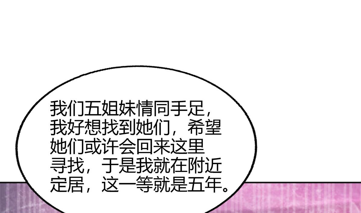 《无敌混江龙》漫画最新章节第299话 善良免费下拉式在线观看章节第【61】张图片