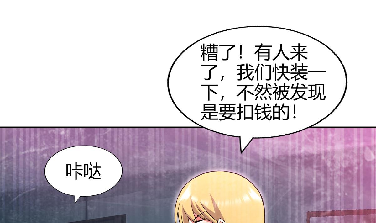 《无敌混江龙》漫画最新章节第299话 善良免费下拉式在线观看章节第【65】张图片