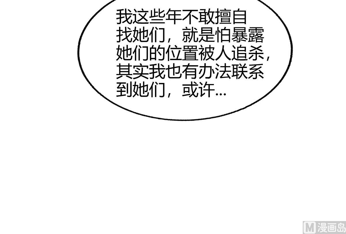 《无敌混江龙》漫画最新章节第299话 善良免费下拉式在线观看章节第【75】张图片