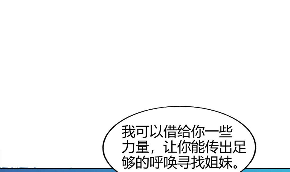 《无敌混江龙》漫画最新章节第300话 美女我来！免费下拉式在线观看章节第【25】张图片