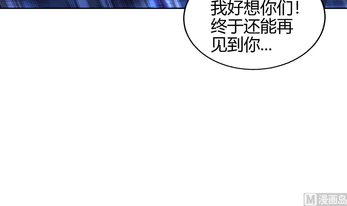 《无敌混江龙》漫画最新章节第300话 美女我来！免费下拉式在线观看章节第【72】张图片