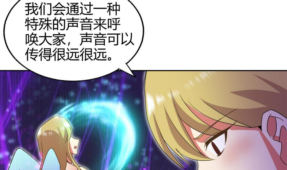 《无敌混江龙》漫画最新章节第300话 美女我来！免费下拉式在线观看章节第【8】张图片