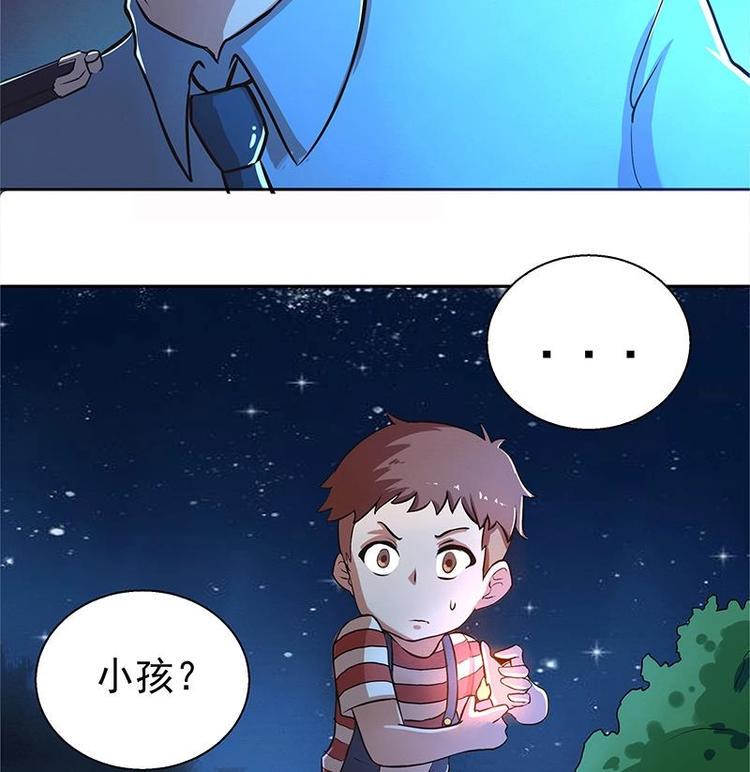 《无敌混江龙》漫画最新章节第4话 有鬼啊！免费下拉式在线观看章节第【16】张图片