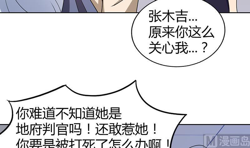 《无敌混江龙》漫画最新章节第31话 请和我约会免费下拉式在线观看章节第【13】张图片