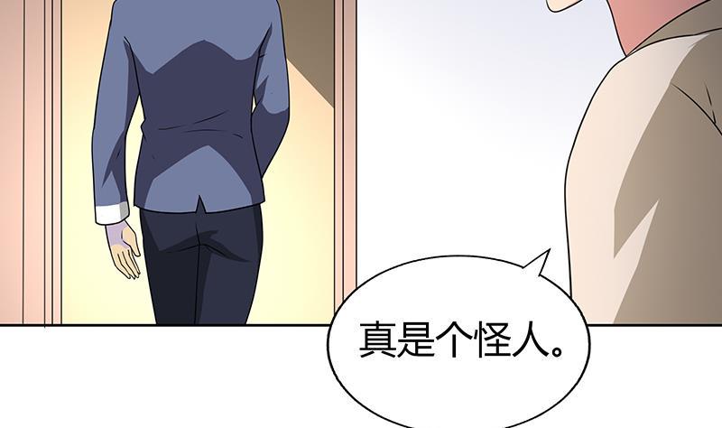 《无敌混江龙》漫画最新章节第31话 请和我约会免费下拉式在线观看章节第【21】张图片