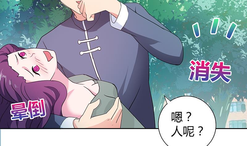 《无敌混江龙》漫画最新章节第31话 请和我约会免费下拉式在线观看章节第【42】张图片