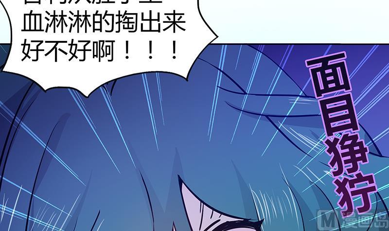 《无敌混江龙》漫画最新章节第31话 请和我约会免费下拉式在线观看章节第【55】张图片