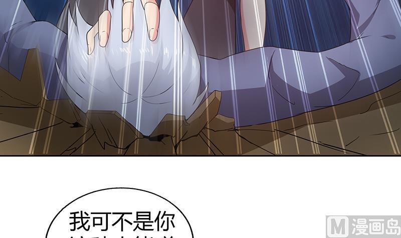 《无敌混江龙》漫画最新章节第31话 请和我约会免费下拉式在线观看章节第【7】张图片