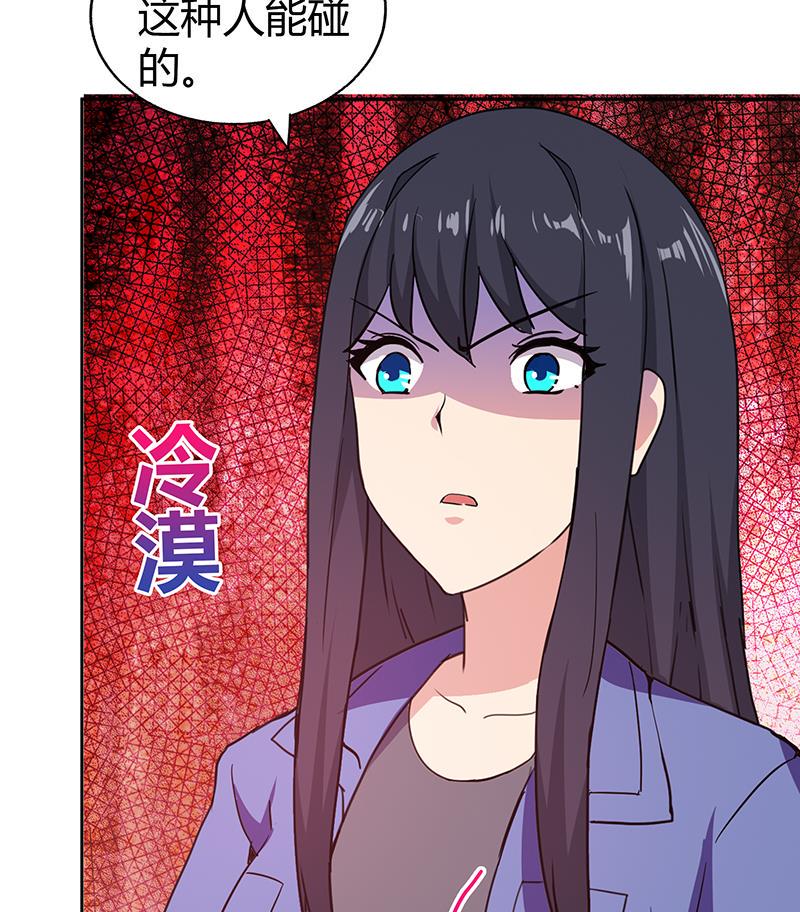 《无敌混江龙》漫画最新章节第31话 请和我约会免费下拉式在线观看章节第【8】张图片