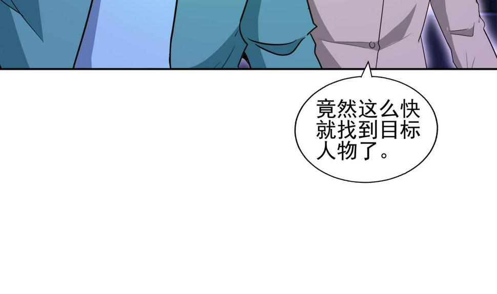 《无敌混江龙》漫画最新章节第301话 双重麻烦免费下拉式在线观看章节第【17】张图片