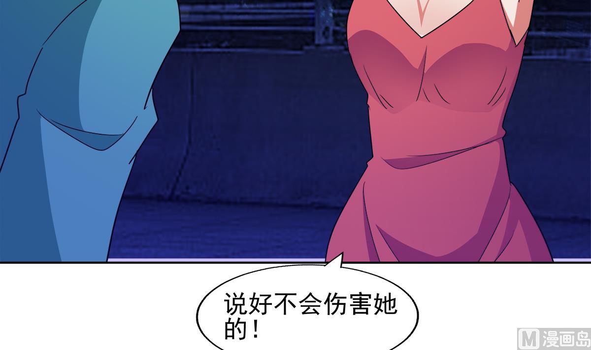 《无敌混江龙》漫画最新章节第301话 双重麻烦免费下拉式在线观看章节第【51】张图片