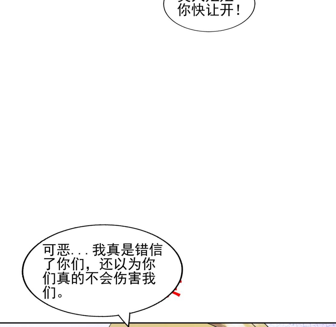 《无敌混江龙》漫画最新章节第301话 双重麻烦免费下拉式在线观看章节第【55】张图片