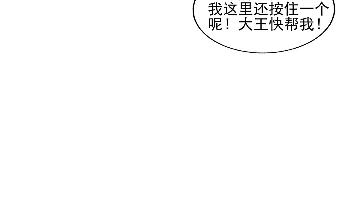 《无敌混江龙》漫画最新章节第301话 双重麻烦免费下拉式在线观看章节第【61】张图片