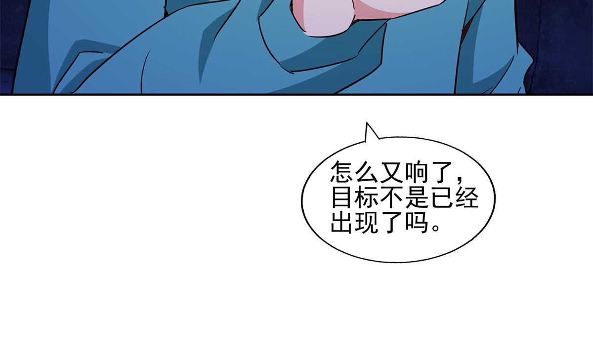 《无敌混江龙》漫画最新章节第301话 双重麻烦免费下拉式在线观看章节第【64】张图片