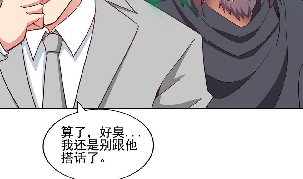 《无敌混江龙》漫画最新章节第302话 流浪大汉竟然免费下拉式在线观看章节第【50】张图片