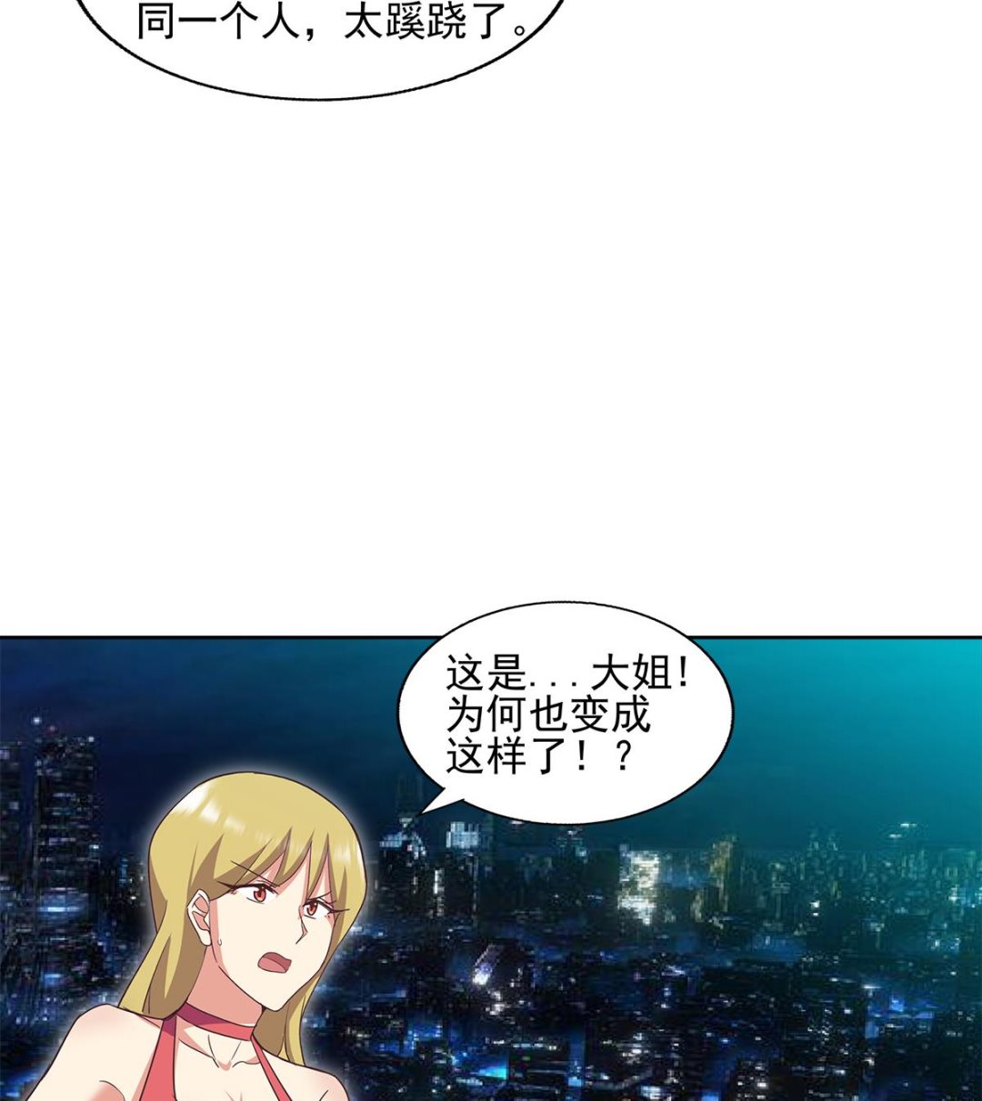 《无敌混江龙》漫画最新章节第302话 流浪大汉竟然免费下拉式在线观看章节第【59】张图片