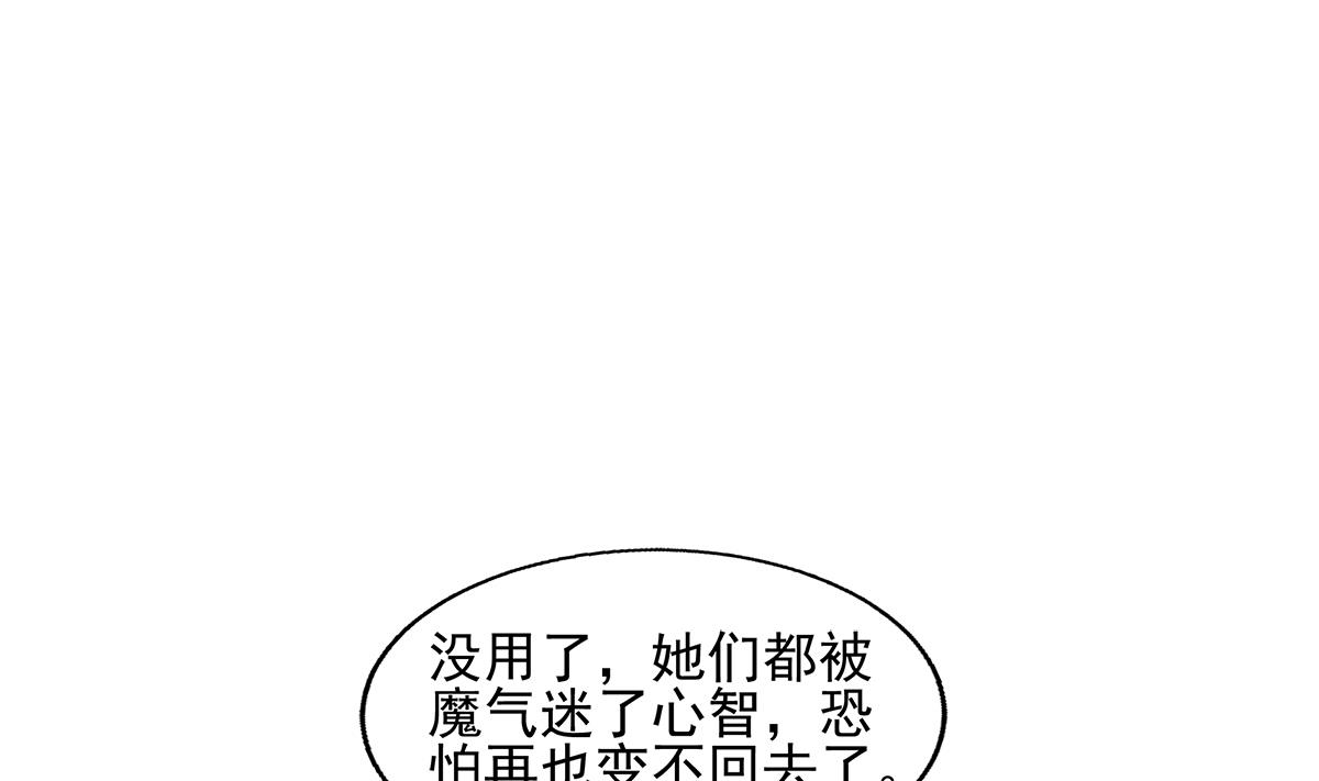 《无敌混江龙》漫画最新章节第302话 流浪大汉竟然免费下拉式在线观看章节第【61】张图片