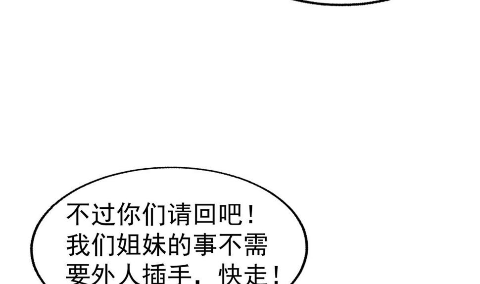【无敌混江龙】漫画-（第303话 姐妹共生死）章节漫画下拉式图片-16.jpg