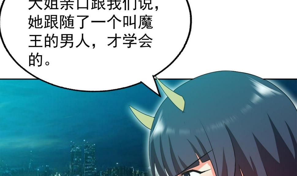 【无敌混江龙】漫画-（第303话 姐妹共生死）章节漫画下拉式图片-38.jpg