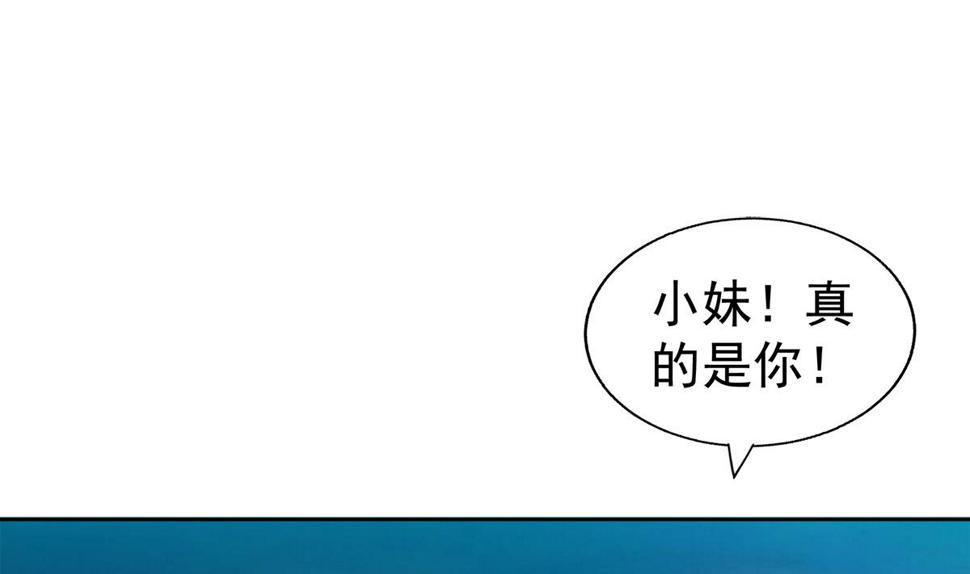 【无敌混江龙】漫画-（第303话 姐妹共生死）章节漫画下拉式图片-4.jpg