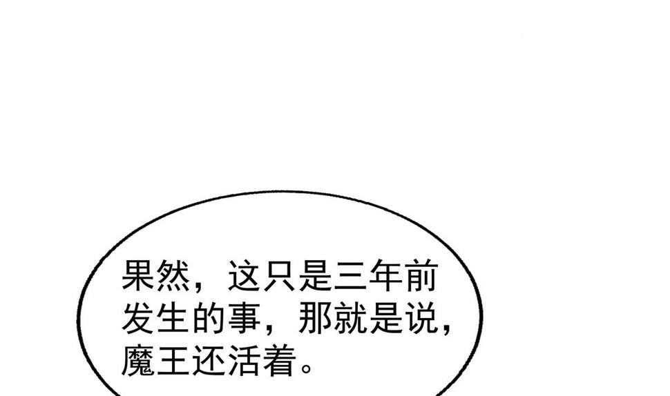 《无敌混江龙》漫画最新章节第303话 姐妹共生死免费下拉式在线观看章节第【41】张图片