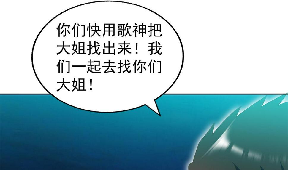 【无敌混江龙】漫画-（第303话 姐妹共生死）章节漫画下拉式图片-46.jpg