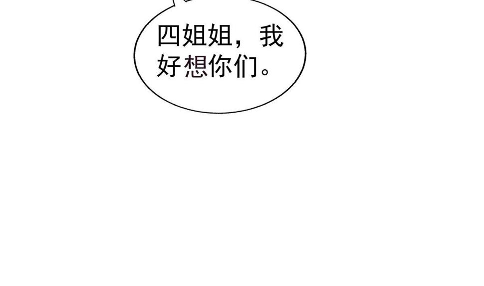 【无敌混江龙】漫画-（第303话 姐妹共生死）章节漫画下拉式图片-7.jpg