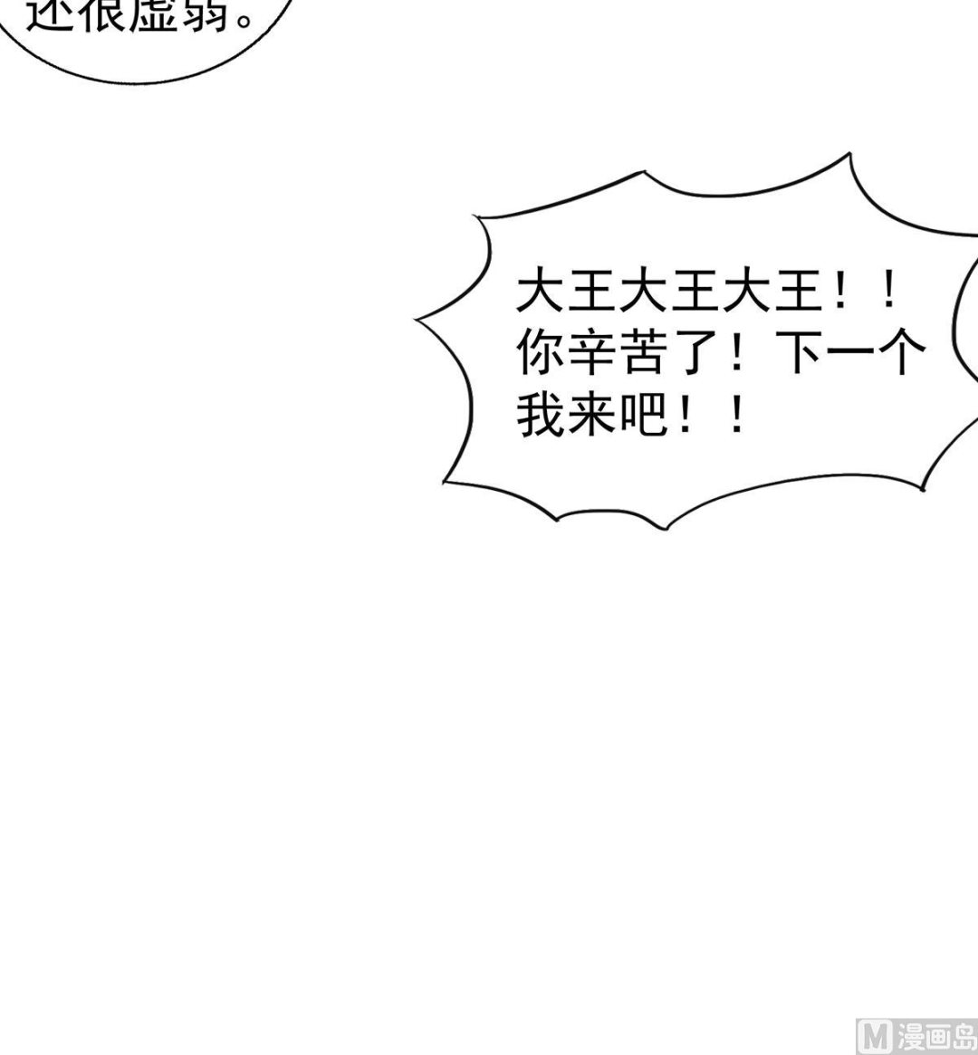 【无敌混江龙】漫画-（第303话 姐妹共生死）章节漫画下拉式图片-78.jpg