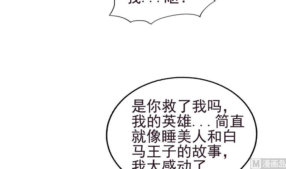 【无敌混江龙】漫画-（第304话 回应）章节漫画下拉式图片-24.jpg