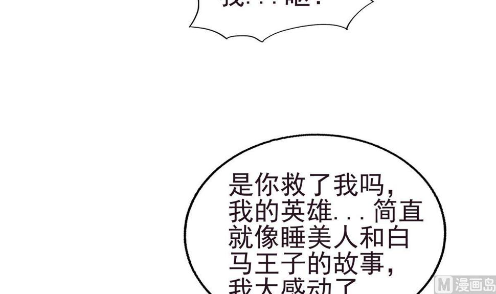 《无敌混江龙》漫画最新章节第304话 回应免费下拉式在线观看章节第【24】张图片