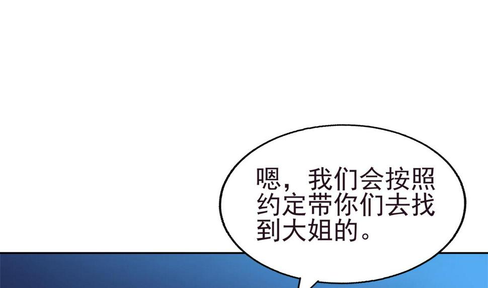 【无敌混江龙】漫画-（第304话 回应）章节漫画下拉式图片-31.jpg