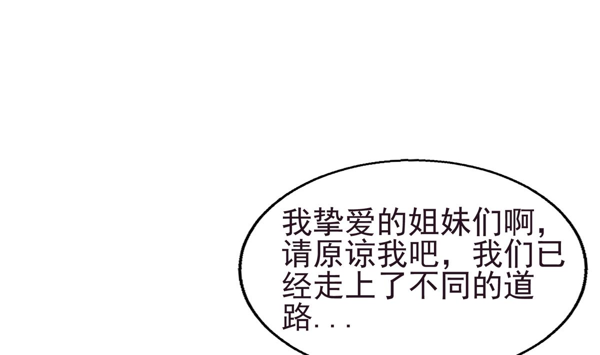 《无敌混江龙》漫画最新章节第304话 回应免费下拉式在线观看章节第【52】张图片