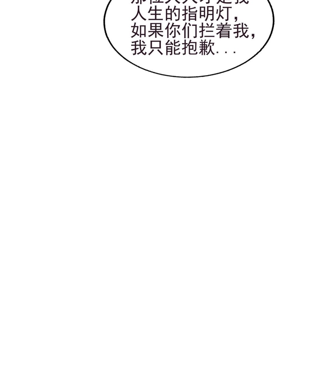 【无敌混江龙】漫画-（第304话 回应）章节漫画下拉式图片-55.jpg