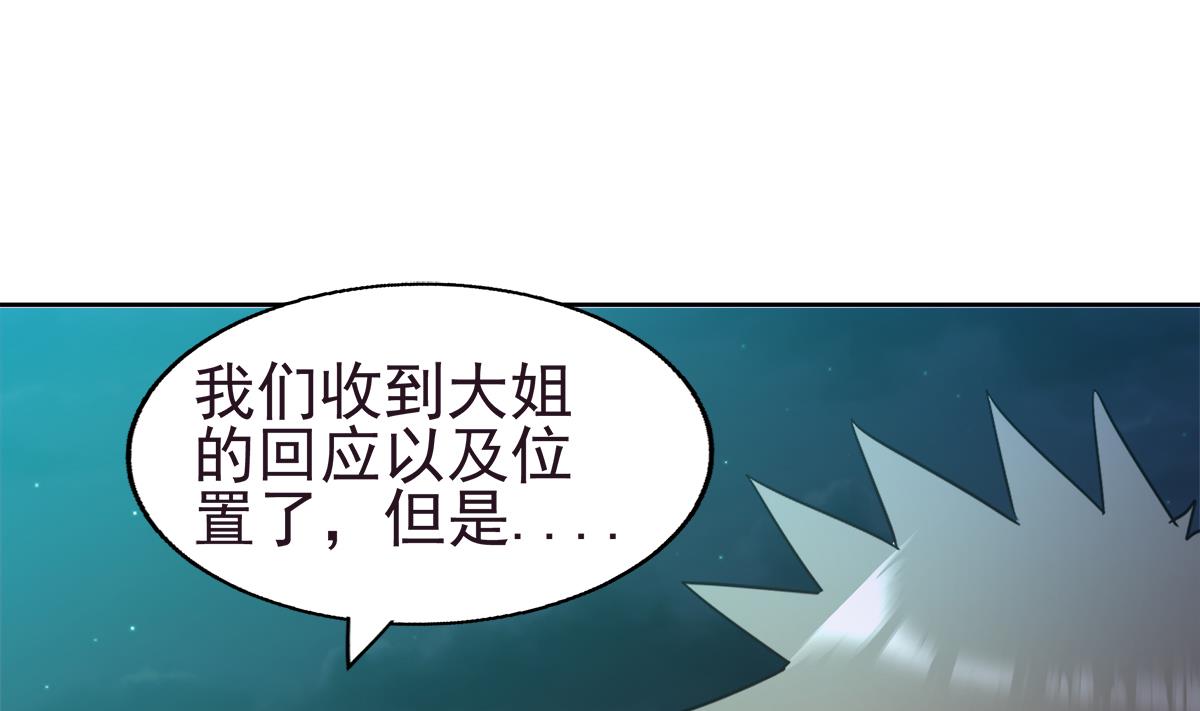【无敌混江龙】漫画-（第304话 回应）章节漫画下拉式图片-58.jpg