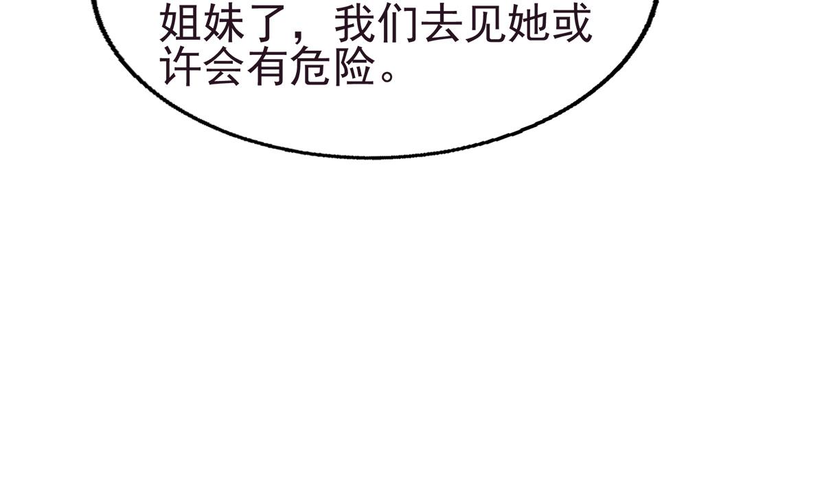 【无敌混江龙】漫画-（第304话 回应）章节漫画下拉式图片-65.jpg