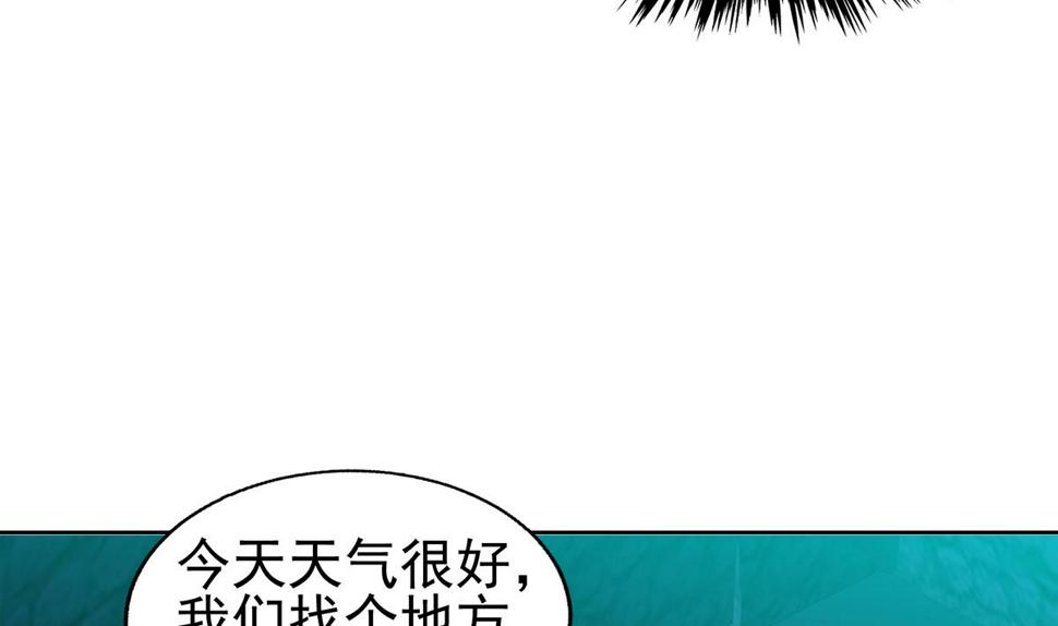【无敌混江龙】漫画-（第306 魔王原形）章节漫画下拉式图片-19.jpg
