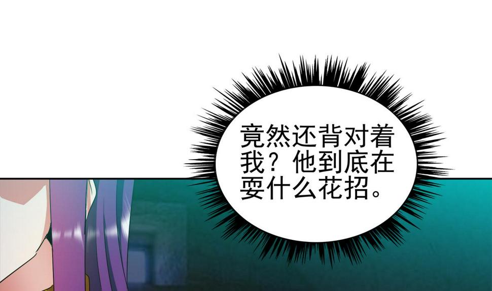 【无敌混江龙】漫画-（第306 魔王原形）章节漫画下拉式图片-23.jpg