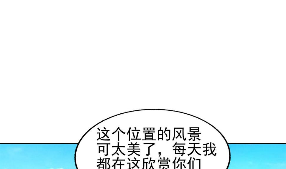 【无敌混江龙】漫画-（第306 魔王原形）章节漫画下拉式图片-32.jpg