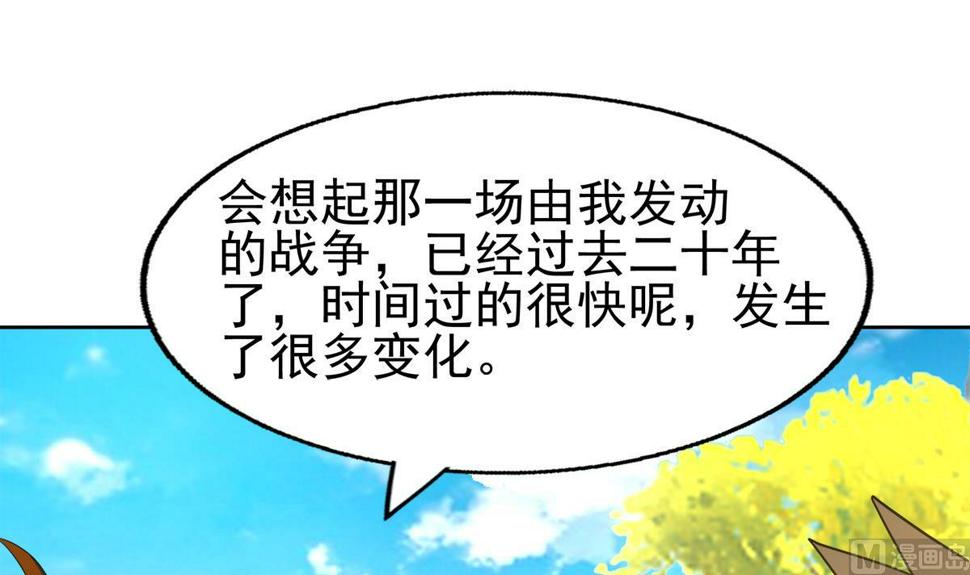 【无敌混江龙】漫画-（第306 魔王原形）章节漫画下拉式图片-36.jpg