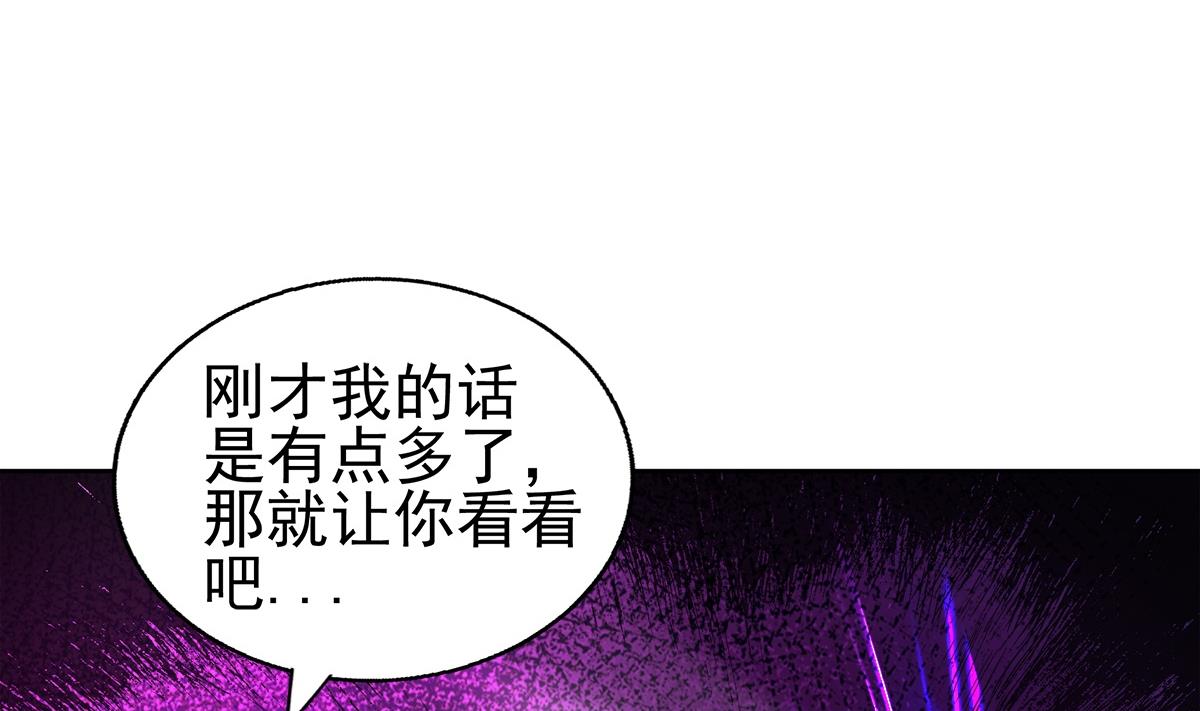 《无敌混江龙》漫画最新章节第306 魔王原形免费下拉式在线观看章节第【64】张图片