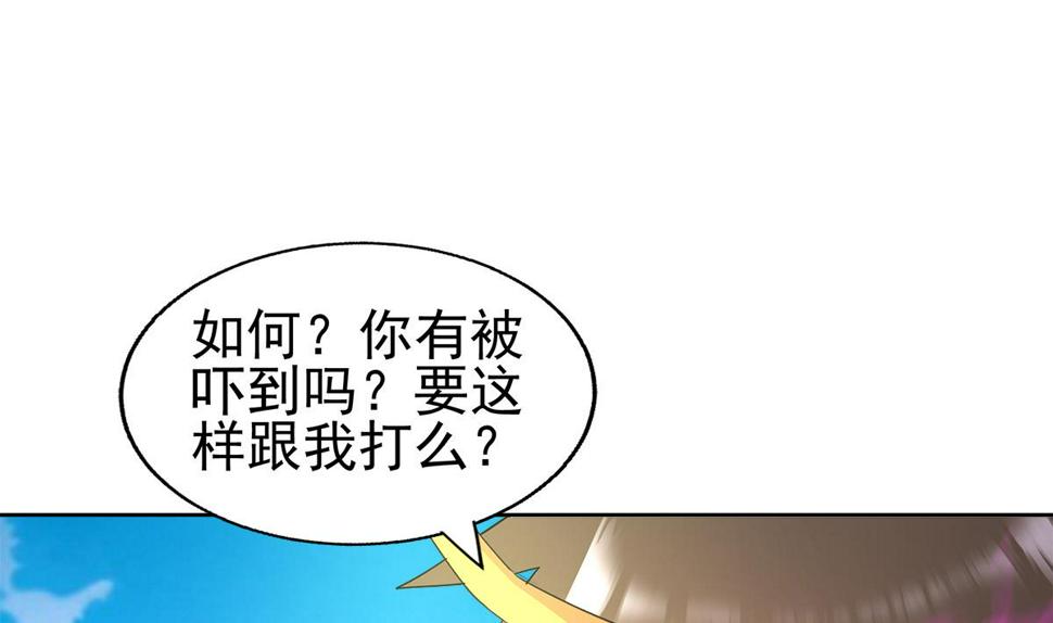 《无敌混江龙》漫画最新章节第307话 你跟谁装呢！免费下拉式在线观看章节第【22】张图片