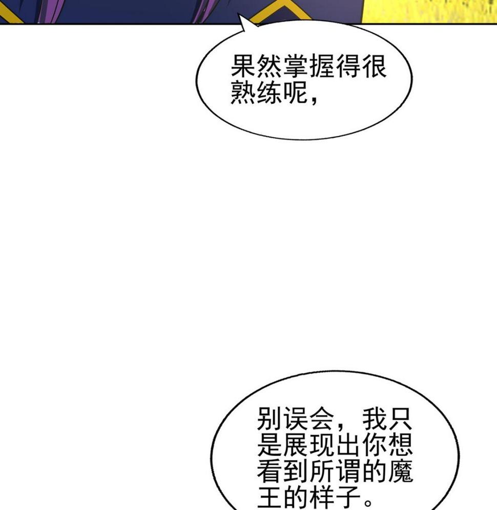 《无敌混江龙》漫画最新章节第307话 你跟谁装呢！免费下拉式在线观看章节第【28】张图片