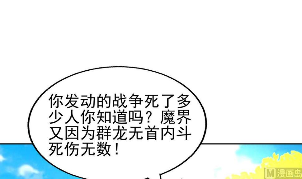 《无敌混江龙》漫画最新章节第307话 你跟谁装呢！免费下拉式在线观看章节第【45】张图片