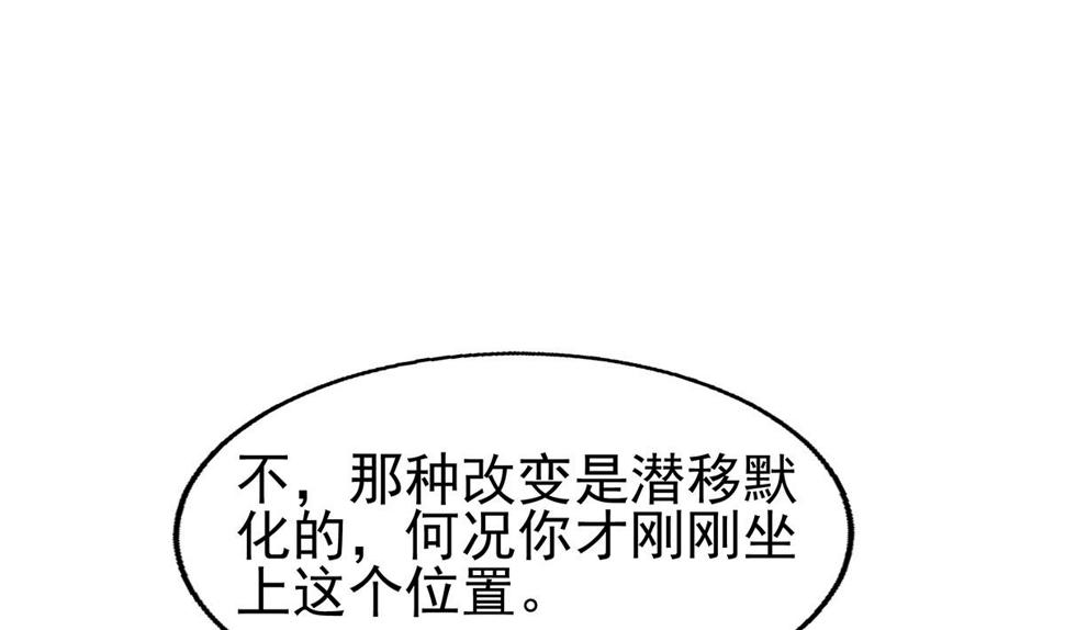 《无敌混江龙》漫画最新章节第308话 我不需要免费下拉式在线观看章节第【14】张图片