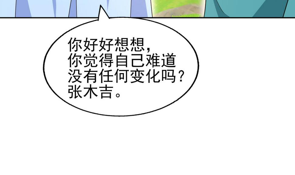 《无敌混江龙》漫画最新章节第308话 我不需要免费下拉式在线观看章节第【17】张图片