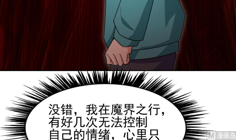 《无敌混江龙》漫画最新章节第308话 我不需要免费下拉式在线观看章节第【24】张图片