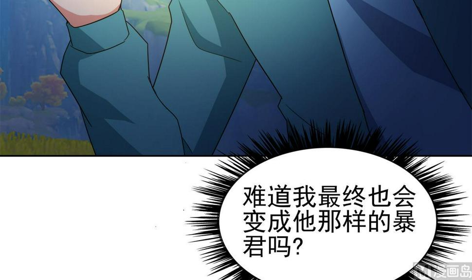 《无敌混江龙》漫画最新章节第308话 我不需要免费下拉式在线观看章节第【33】张图片