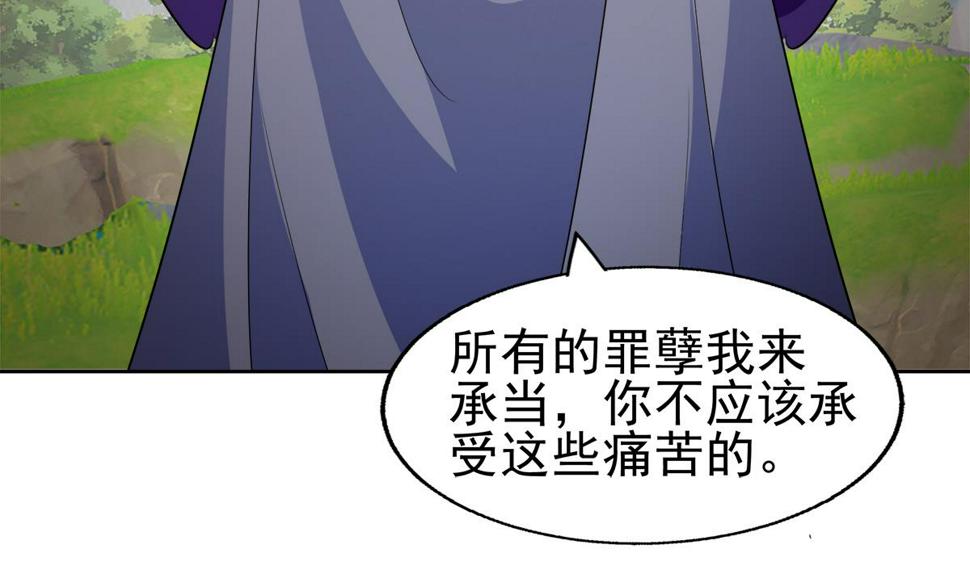 《无敌混江龙》漫画最新章节第308话 我不需要免费下拉式在线观看章节第【40】张图片