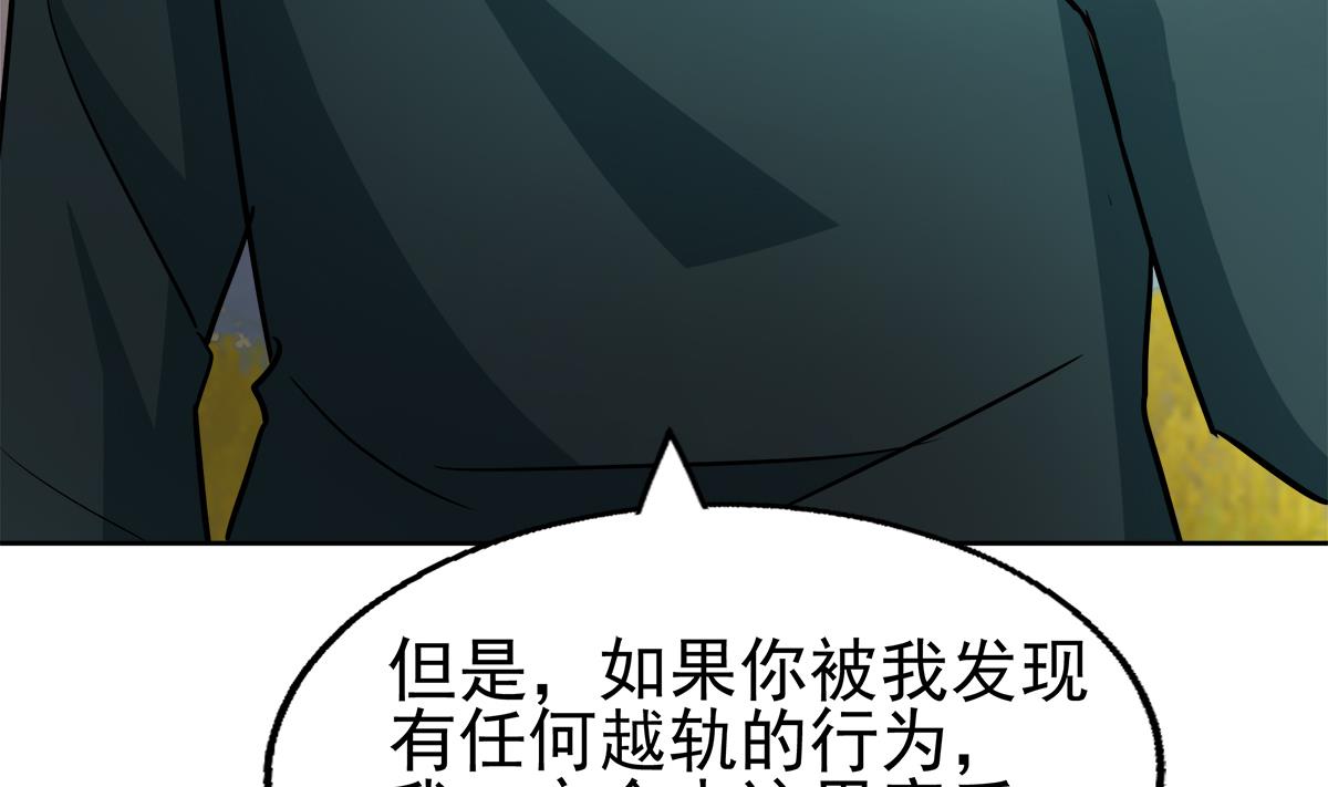 《无敌混江龙》漫画最新章节第308话 我不需要免费下拉式在线观看章节第【71】张图片